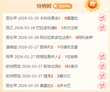 帕雷德斯誓,将全力以赴,迎战巴西,博鱼体育,博鱼体育官方,博鱼体育登录,博鱼体育入口,博鱼体育登录